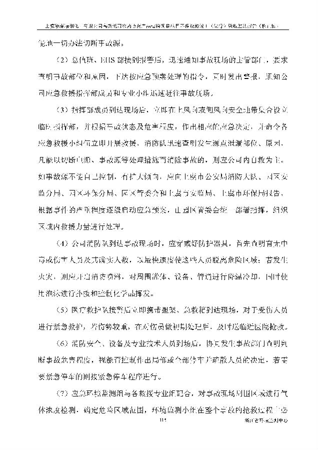 88858cc永利集团